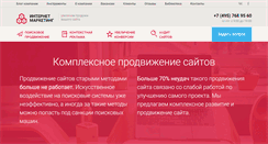 Desktop Screenshot of inetmarketing.ru